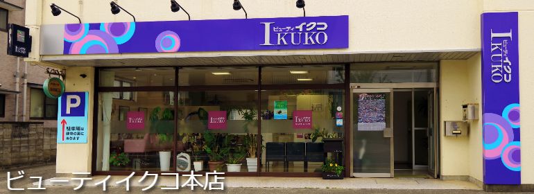 Beauty-IKUKO